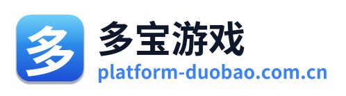 多宝游戏